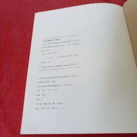 王府井商业街皇城根遗址公园城市雕塑与公共艺术