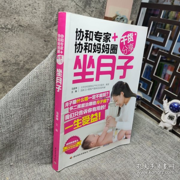 协和专家协和妈妈圈干货分享