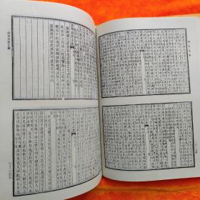 藏外道书（第3册）：南华真经评注 庄子讲义 阴符经玄解 玉皇心印妙经  元皇大道真君救劫宝经等（精装 影印本）