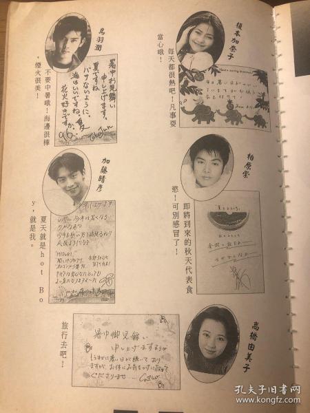 柏原崇 鸟羽润 夏本加奈子 加藤晴彦 高桥由美子 小桥贤儿 广末凉子 奥菜惠 宫前真树 安室奈美惠 Melody 原田龙二 森口博子 报道 1张2面