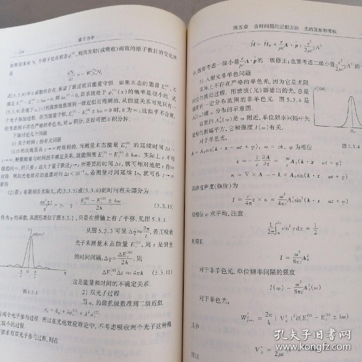 普通高等教育“十一五”国家级规划教材：量子力学