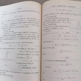 普通高等教育“十一五”国家级规划教材：量子力学