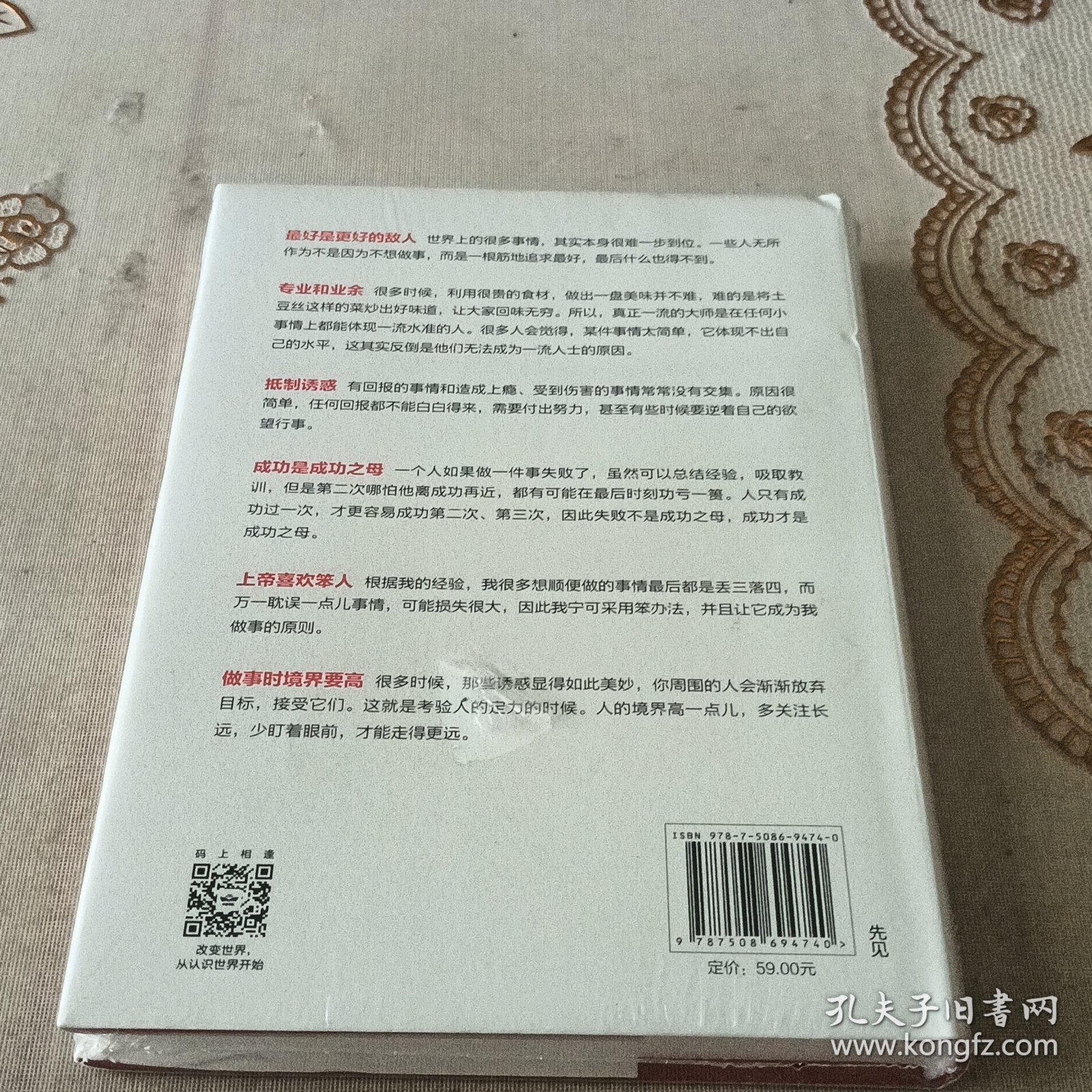 态度 吴军新书