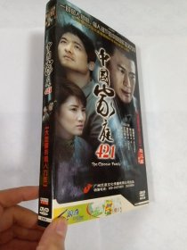 盒装连续剧：中国家庭421 4DVD-9 多单合并运费