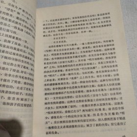 日本学者： 中国文学研究译丛（第一辑）