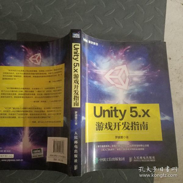 Unity 5.x游戏开发指南