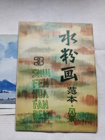 水粉画范本3（1986年缺一张）