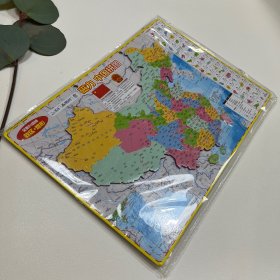 正版全新中国地图【中号】儿童版 北斗中国地图2023新版磁力拼图世界3d立体磁铁磁吸磁性泡沫儿童版