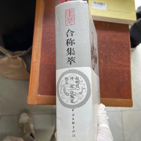 情系环翠