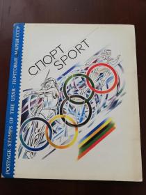 1980年前苏联cccp夏季奥运动会邮票册一套