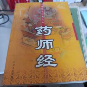 大般涅槃经（上、下）——中国佛学经典文库