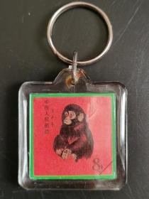 1999中国邮政贺年（有奖）明信片获奖纪念一一1轮猴钥匙扣