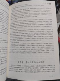 心血管病学基础与临床