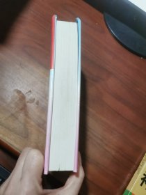 海特性学报告.女人卷 （精装）