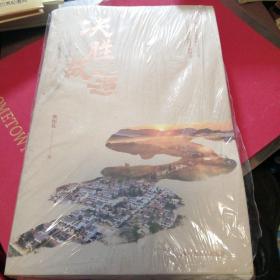 决胜故道一未拆封