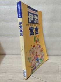 经典故事118个.银卷