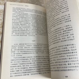 证券分析（上）