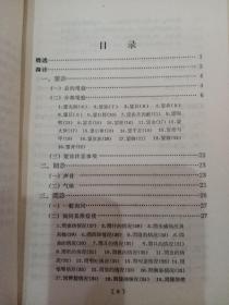 辨症施治纲要