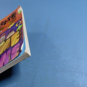 没有大人的夜晚—笑林外传