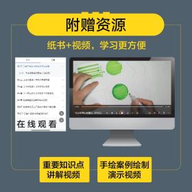 工业产品手绘与设计思维实战训练 工业产品设计手绘自学教程产品设计临摹手绘实例绘制技法马克笔工业设计效果图考研快题表现