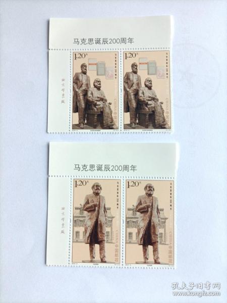 新中国邮票：2018-9J 马克思诞辰200周年纪念邮票 两套连票 左上直角边厂铭+票名（全套两枚）