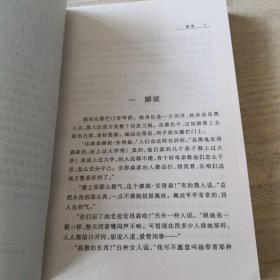 禁果(译者签名)