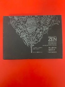 禅与摩托车维修技术 生长的河 盒装两册 32开本精装