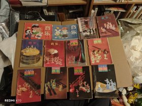 八十年代，全日制小学试用课本，音乐1一12册全