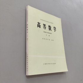 高等数学下册