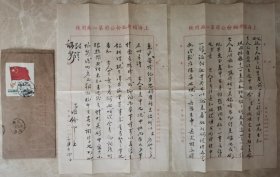1951年上海福新第一面粉公司寄无锡夏家边实寄封，贴纪6原邮票，内有毛笔信杂札两页全，有署名