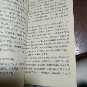 东方修道文库，全真秘要