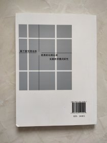 基于接受理论的思想政治理论课实践教学模式研究