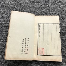 民国商务印书馆影“文渊阁”本钦定四库全书之，“四库全书珍本初集子部杂家类《元明事类钞》”，第15册卷23武功门，一册（原套有2函24册40卷）