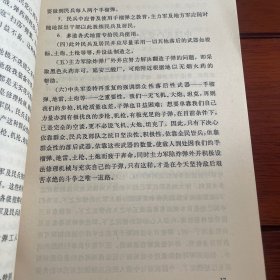 中共党史参考资料（四上）（五下）