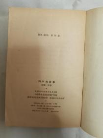 列宁的故事（插图）
