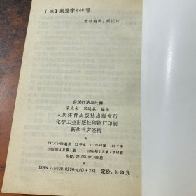 台球打法与比赛