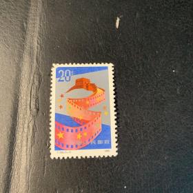 1990 T154 邮票 1枚（缺齿）