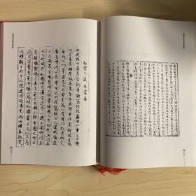 哈佛燕京图书馆学术丛刊第四种  胡汉民未刊往来函电稿（影印本，全15册）