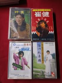张明敏 崔健 叶灵 翁素英 专辑4盒同售