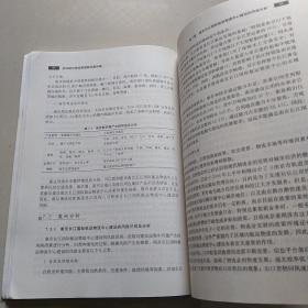 中国科学院规划教材·物流管理系列：供应链与物流管理教学案例集