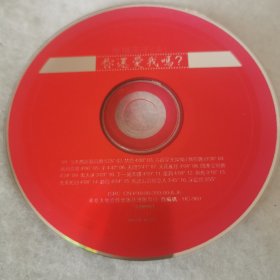 光碟裸碟 忧伤王子（二）你还爱我吗？