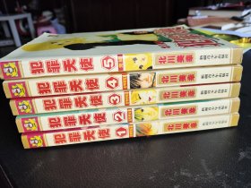 犯罪天使（1-5完结）5册全