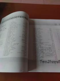 研究与辅导  2005年5、6合刊  新年春节演唱专辑