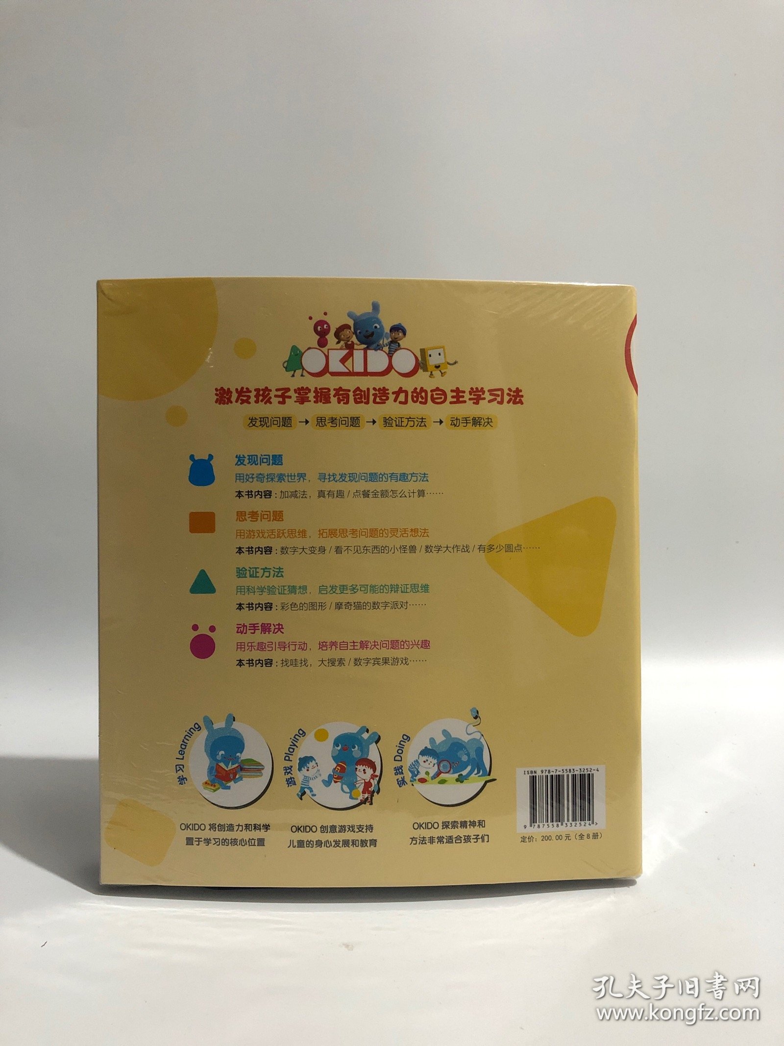 OKIDO : 梅西爱去乐趣岛. 学习有意思（全8册）+生物有意思全8册+身体有意思4册（激发孩子掌握有创造力的自主学习法），合售，其中学习有意思为未开封