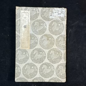 字鑑 丛书集成初编