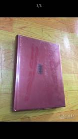 （精装）闽南涉台族谱汇编（第079册）：清溪胡氏族谱（2）