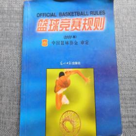 篮球规则（2006年）
