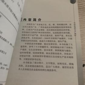 贡柑优质丰产栽培