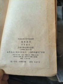 中国古典文学作品选读