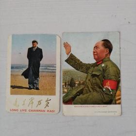 毛主席万岁卡片（2张）